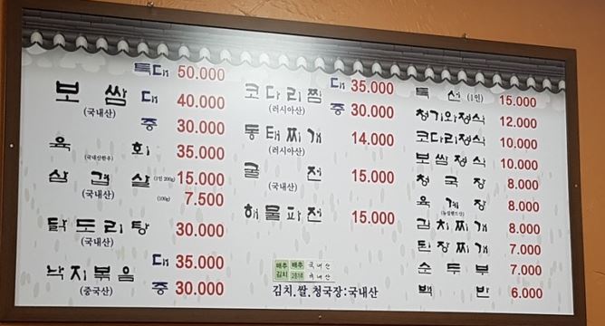 청기와보쌈