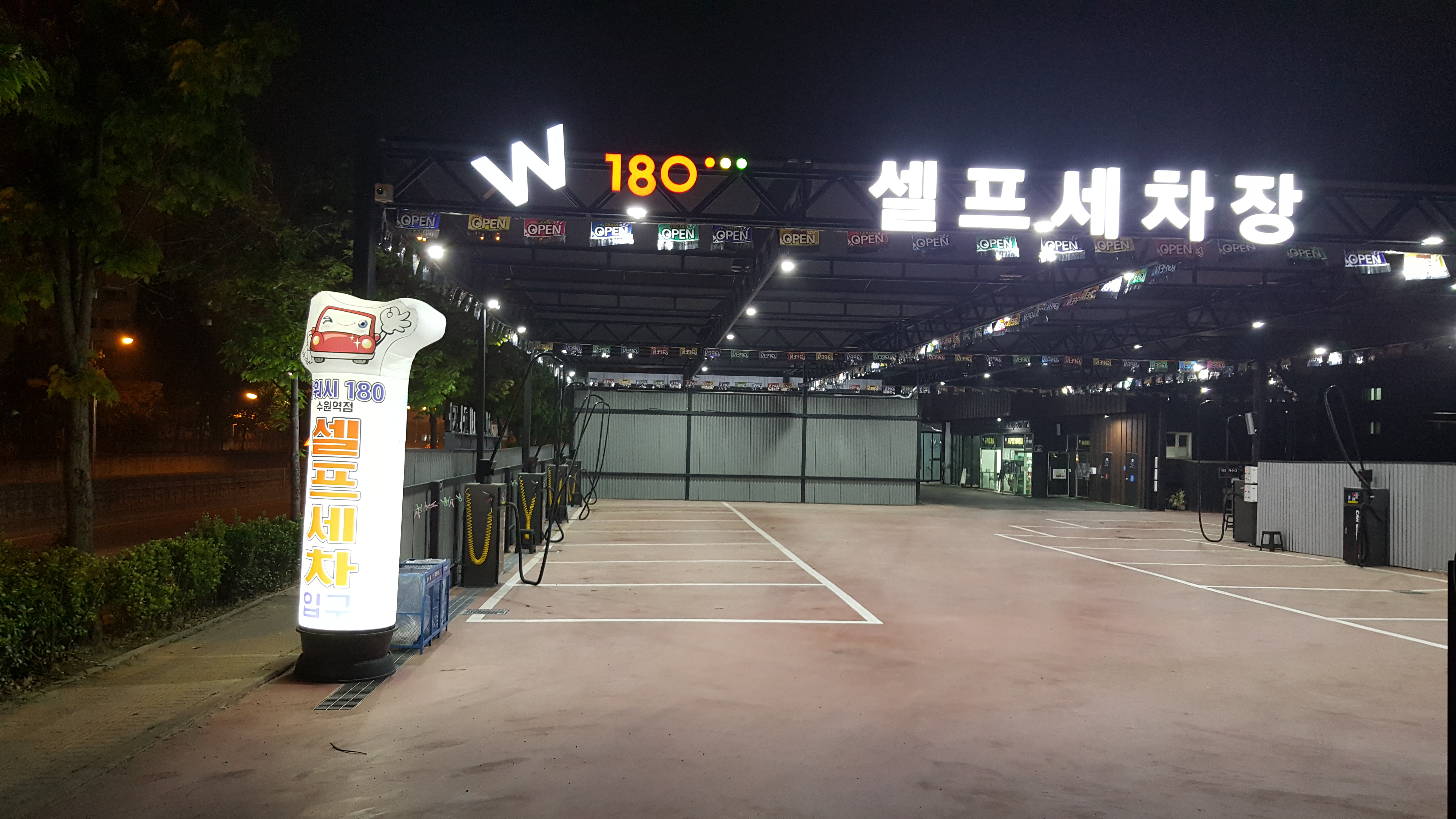 카워시180 수원역점