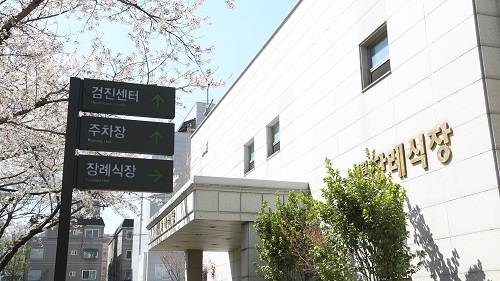 세림병원장례식장
