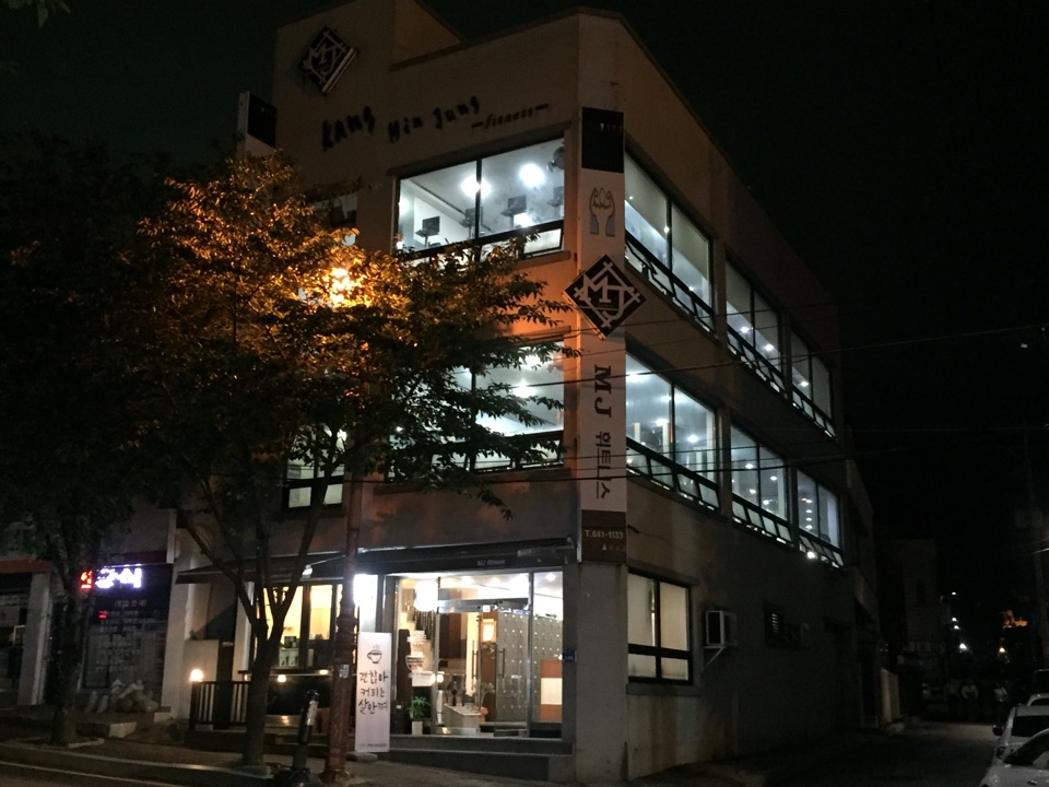 MJ휘트니스 대표 이미지