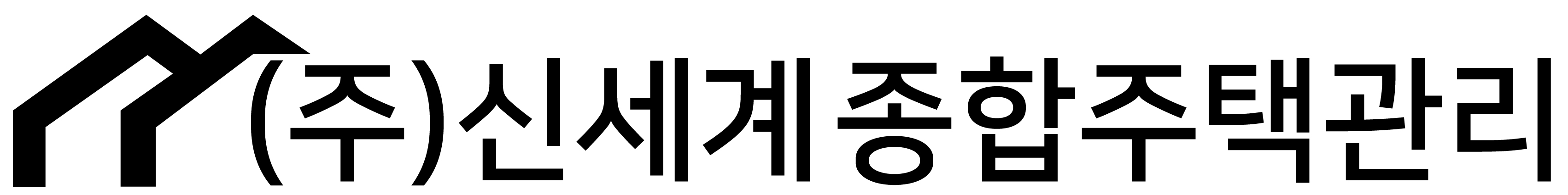 신세계종합주택관리