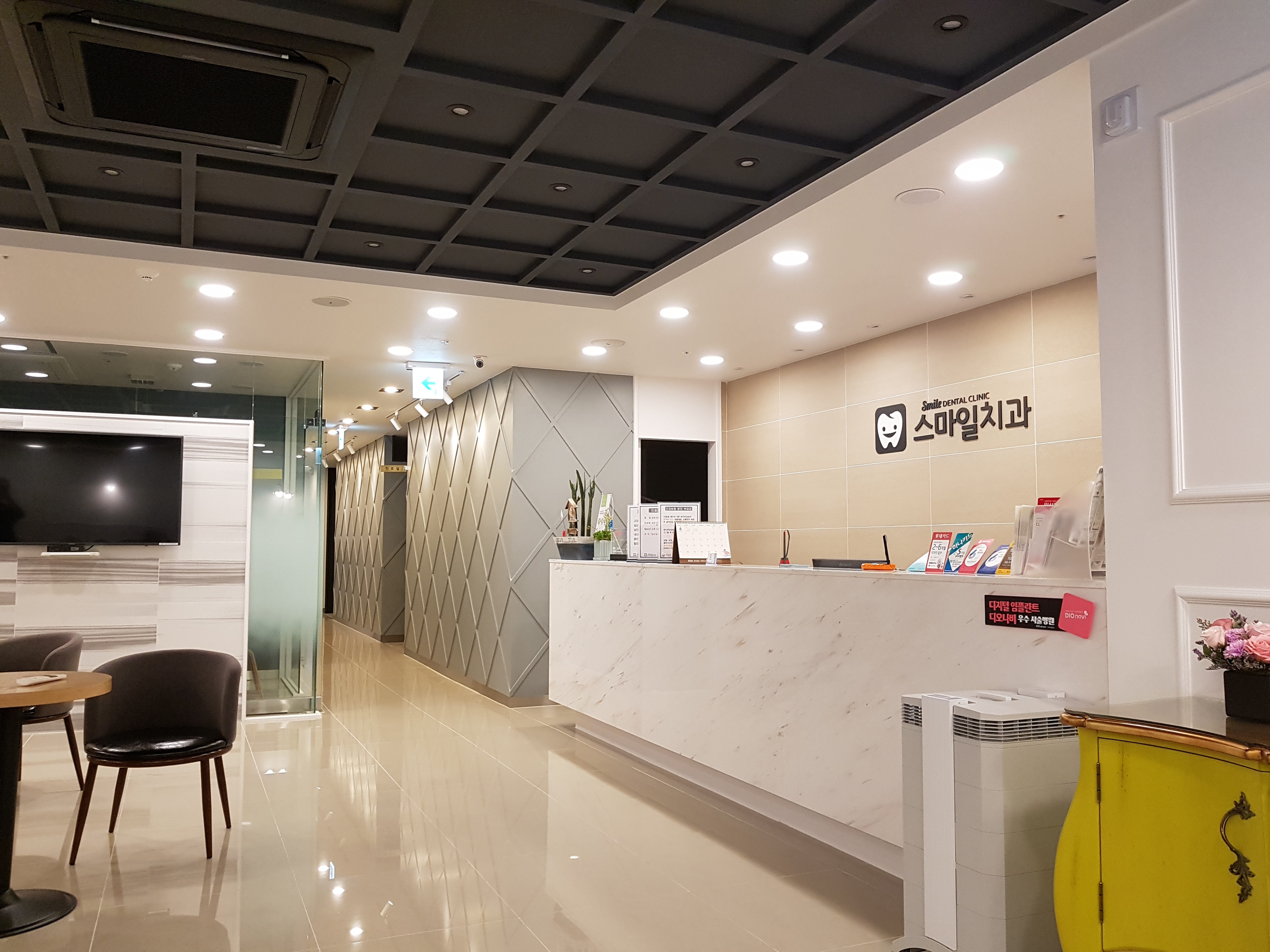 스마일치과의원 대표 이미지