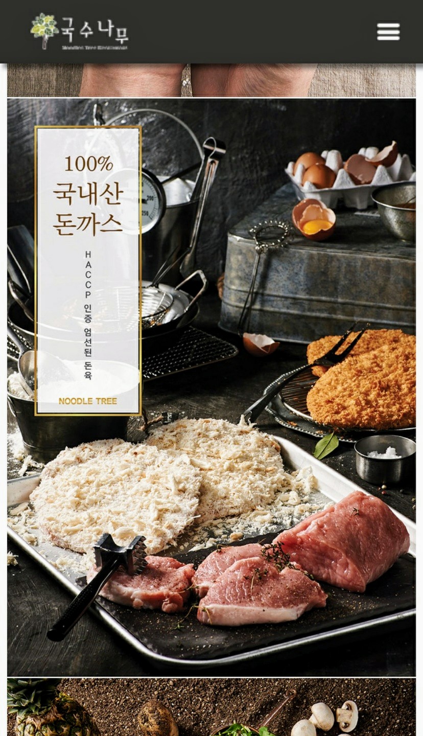 국수나무 강릉유천점