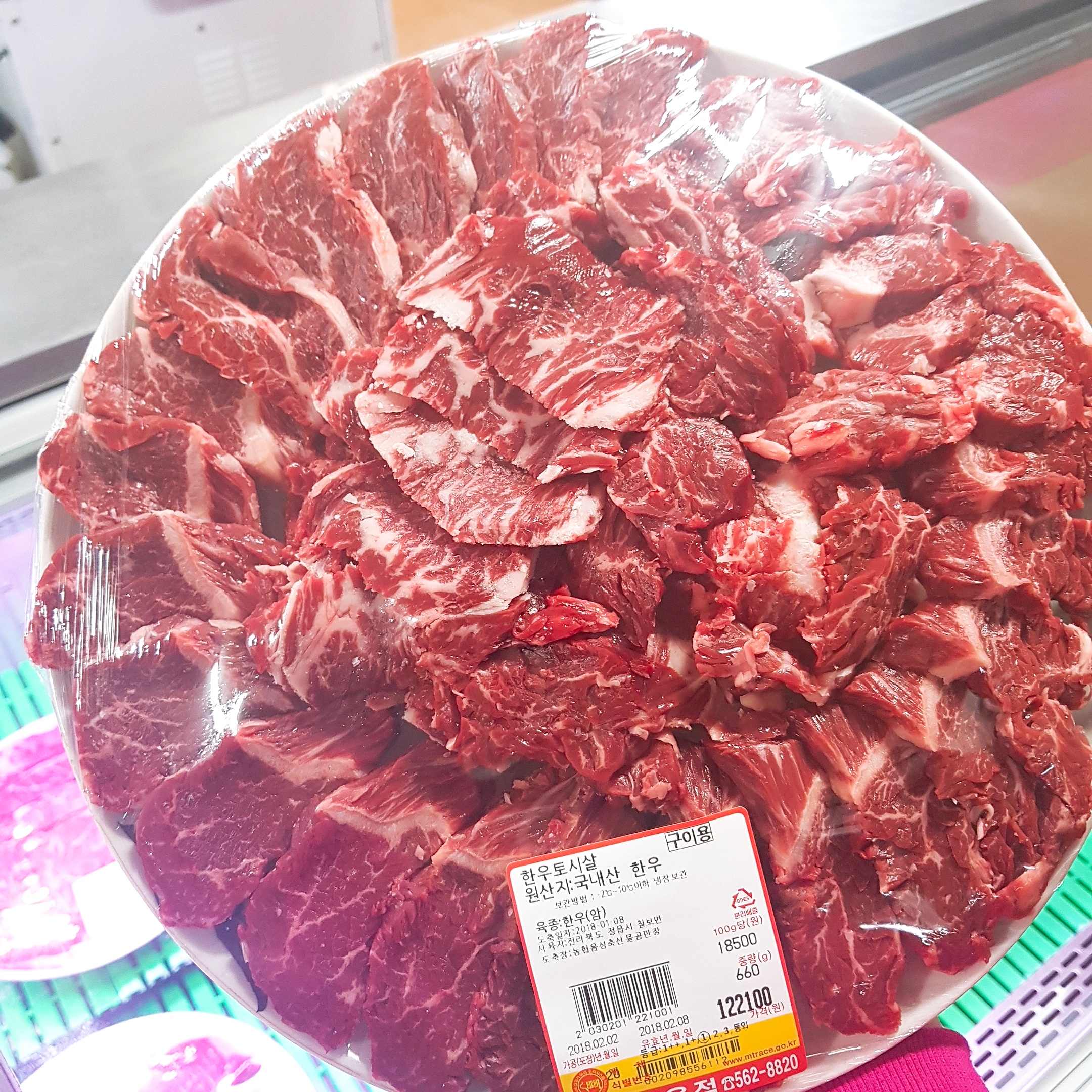 한남정육점식당