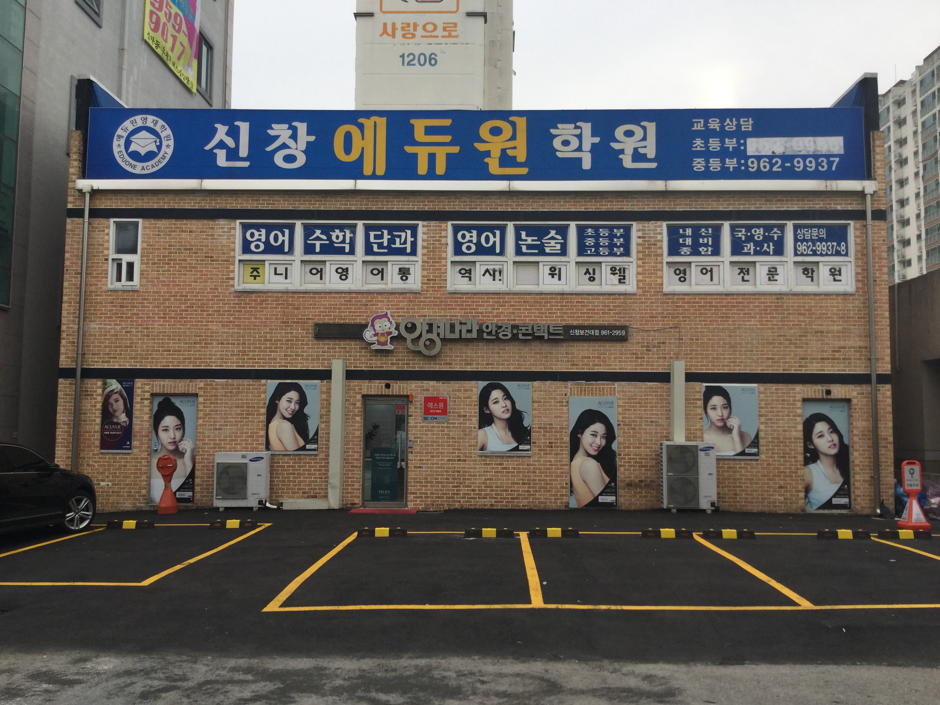 안경나라 신창점 대표 이미지