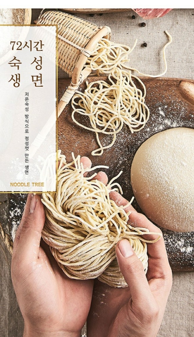 국수나무 강릉유천점