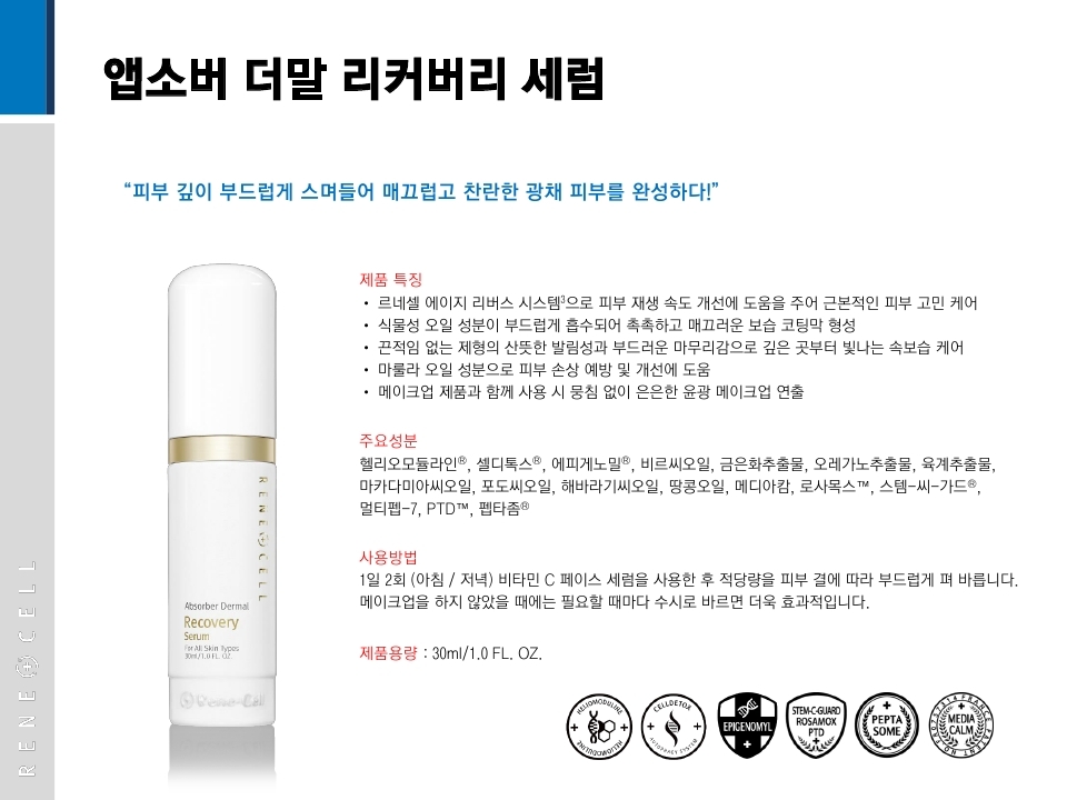 르네셀 킨텍스점