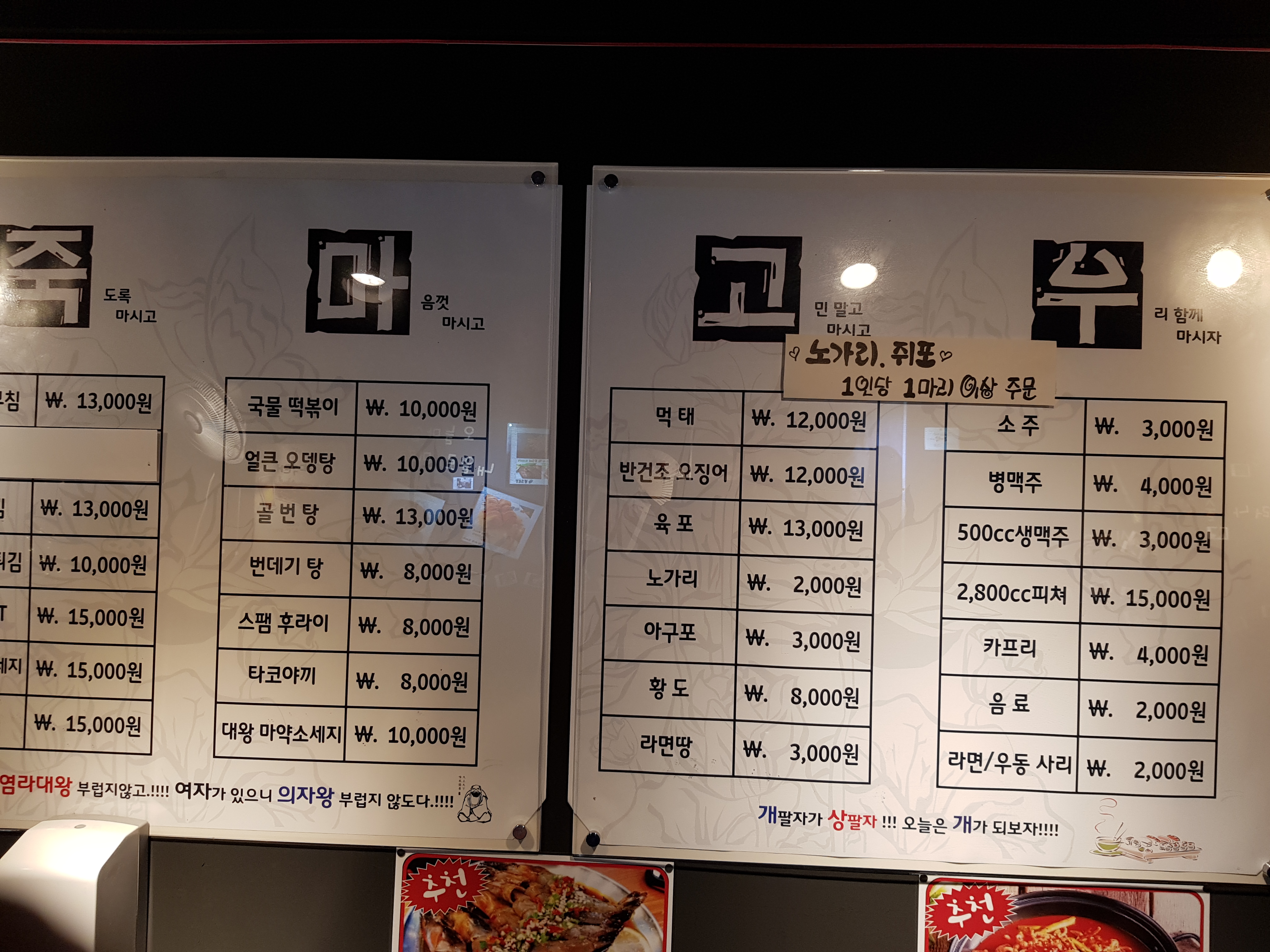 죽마고우포차