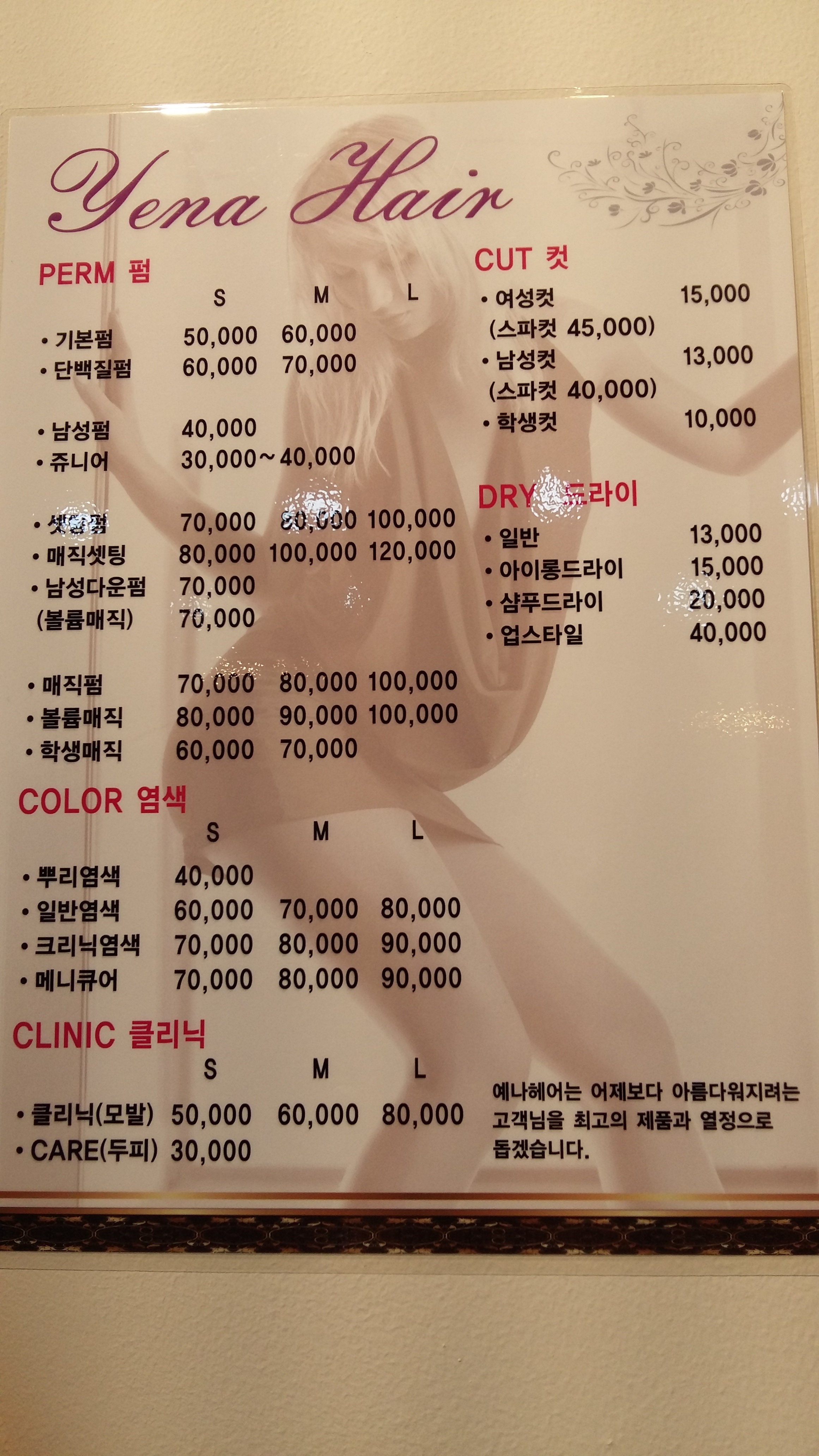 예나헤어