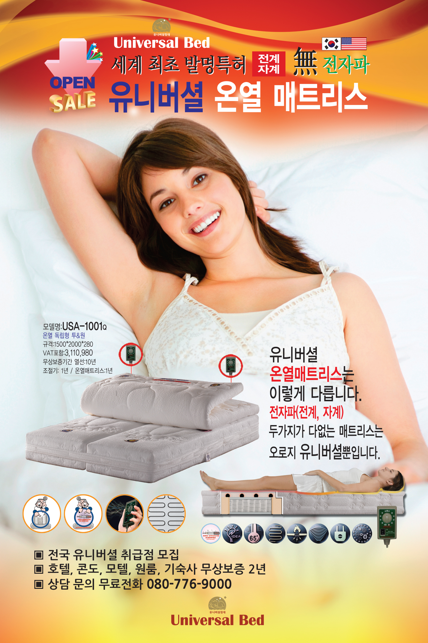 베러홈스