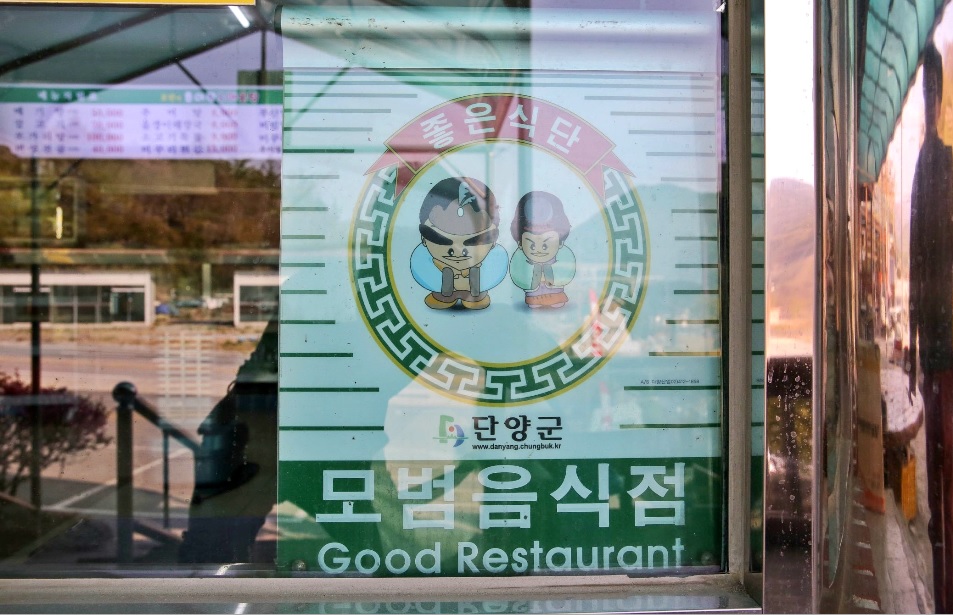 호반에추어탕&매운탕
