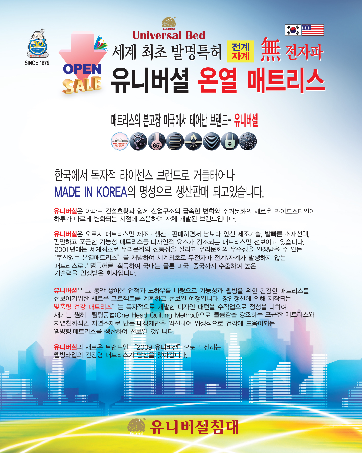 베러홈스
