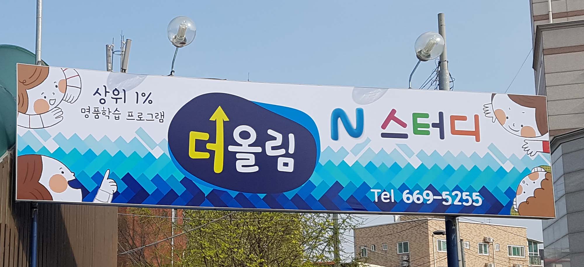 더올림N스터디