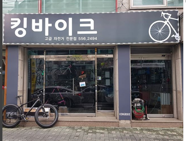 킹바이크 본점 대표 이미지