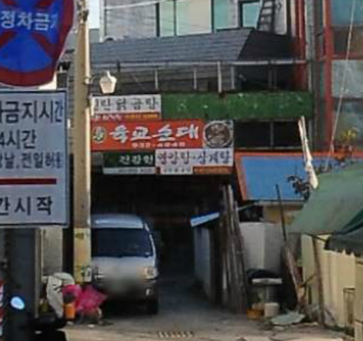 육교순대