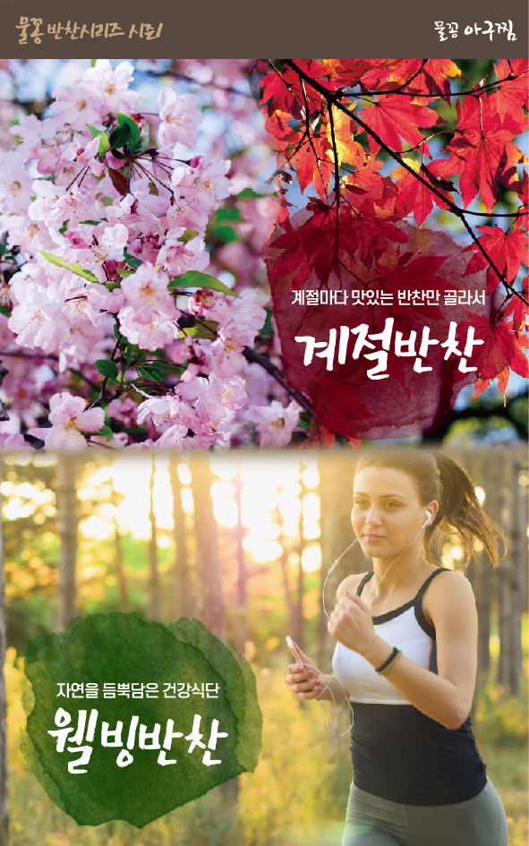 물꽁아구찜 사직본점