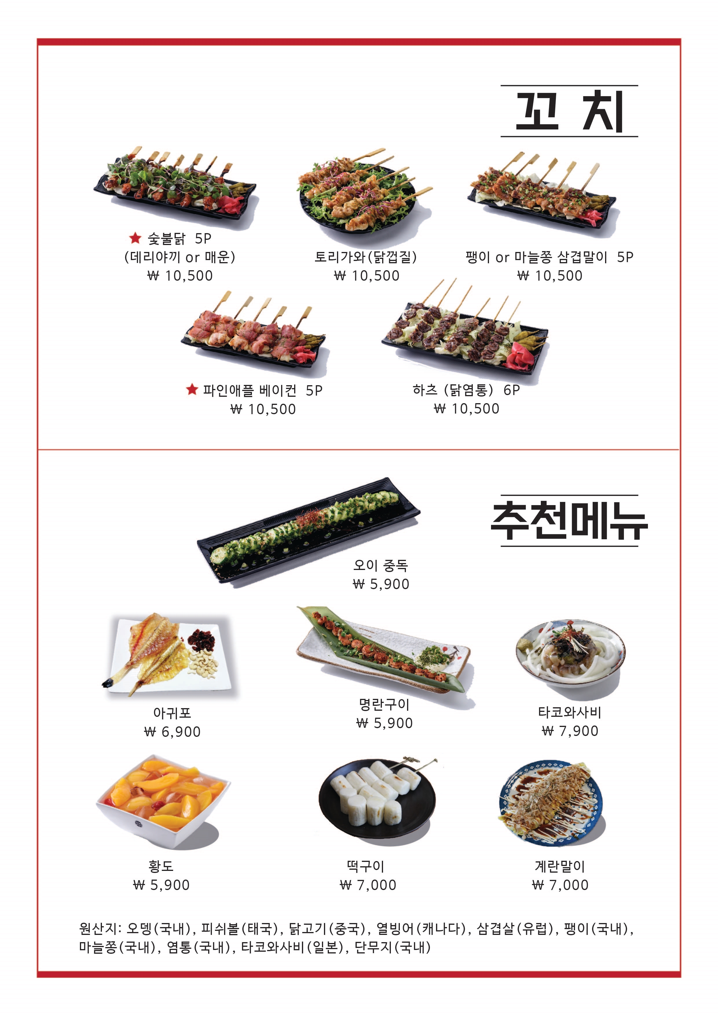 심야오뎅사천
