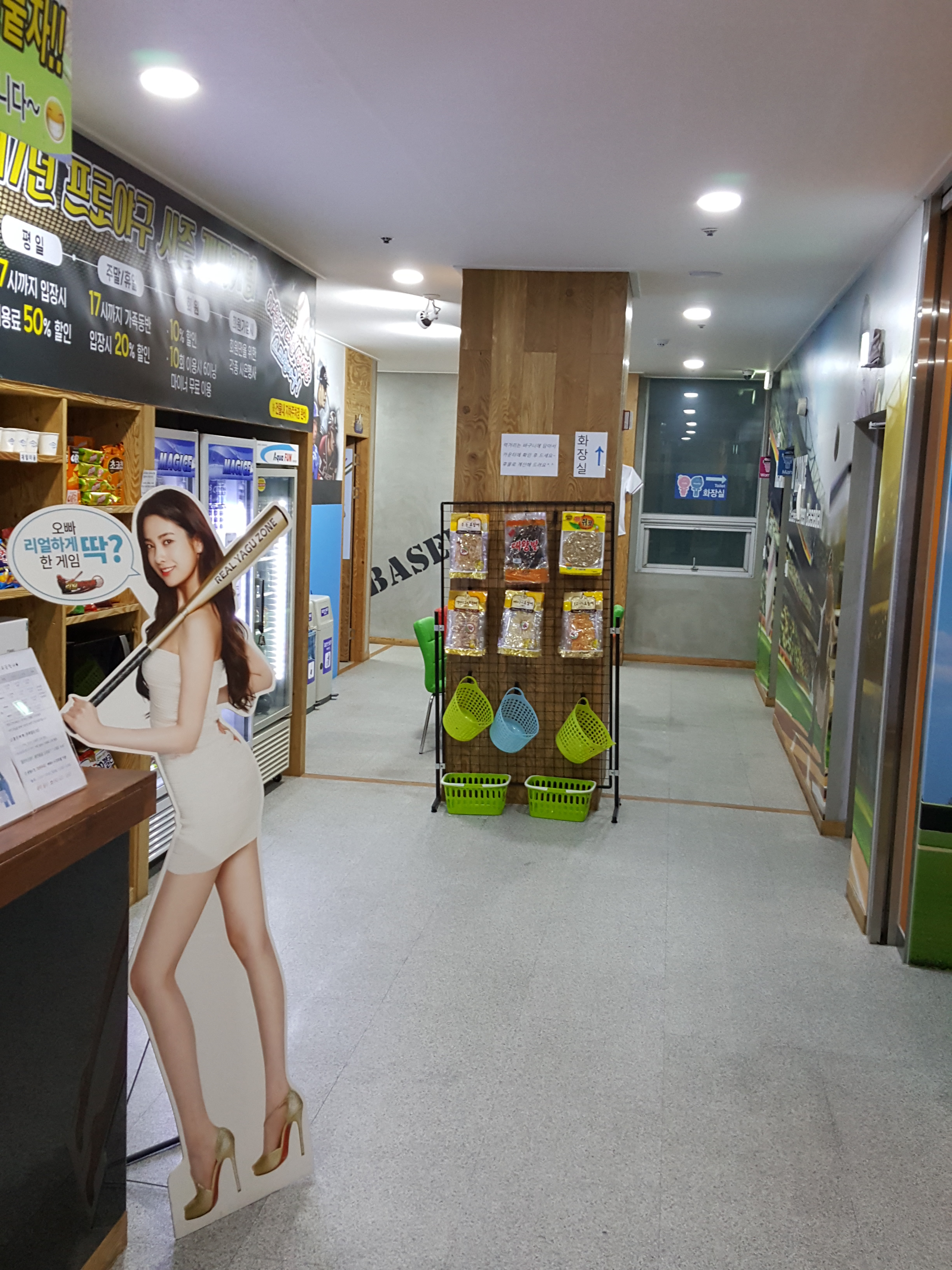 리얼야구존 천안불당점