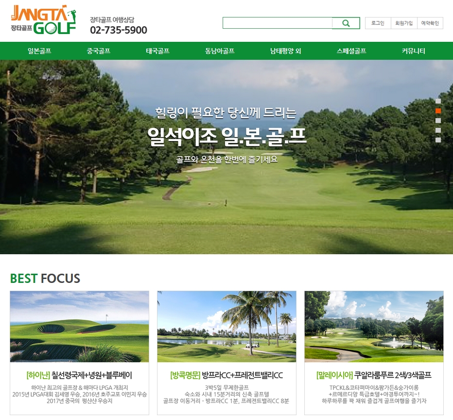 인월드여행사 대표 이미지