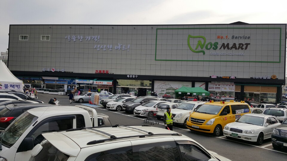 N마트 오산점