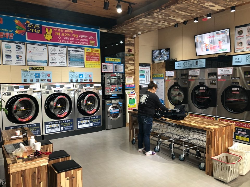 크린업24 우리동네빨래방 세계점