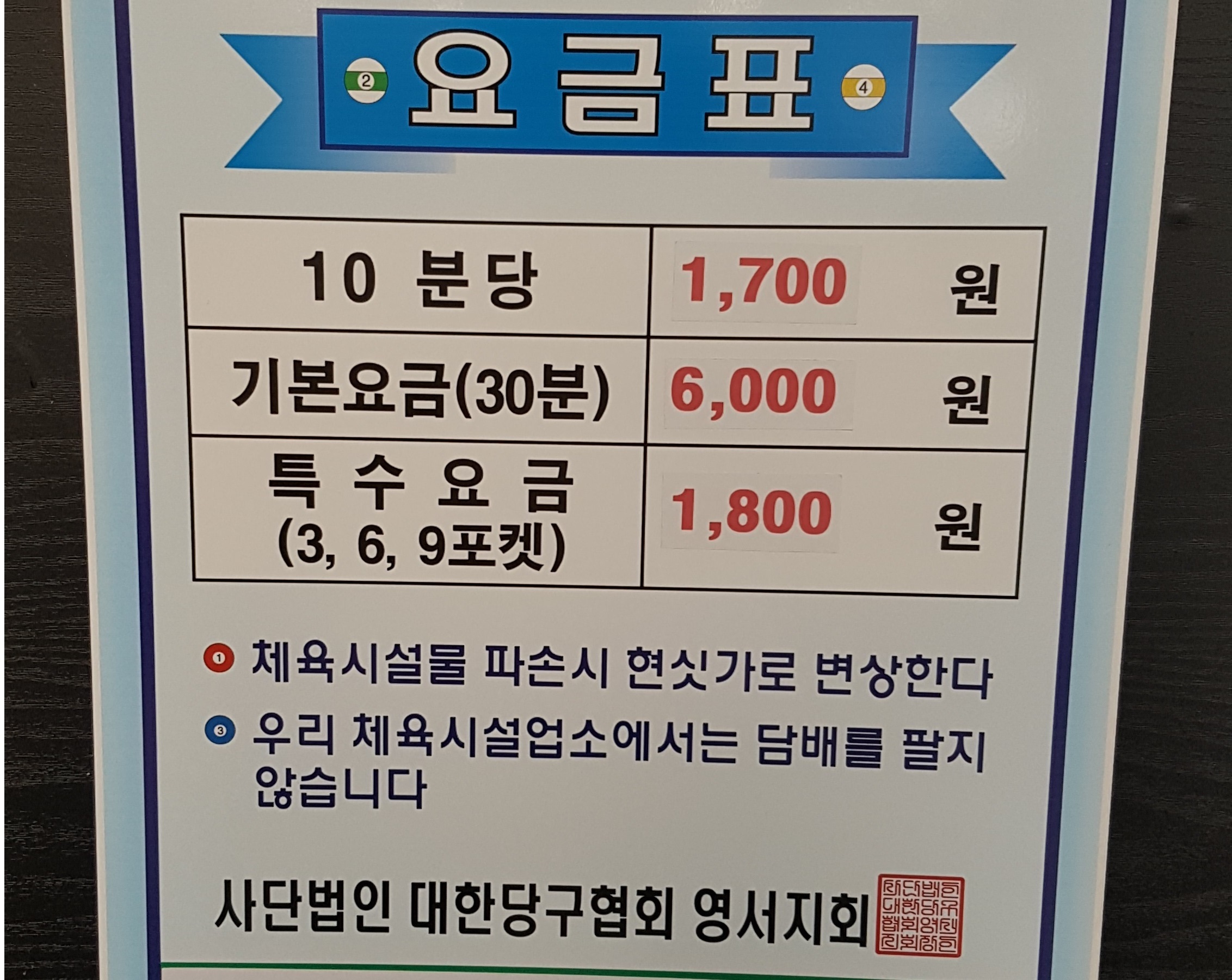 이글당구클럽