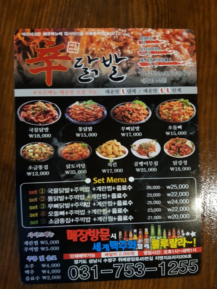 신매운세상