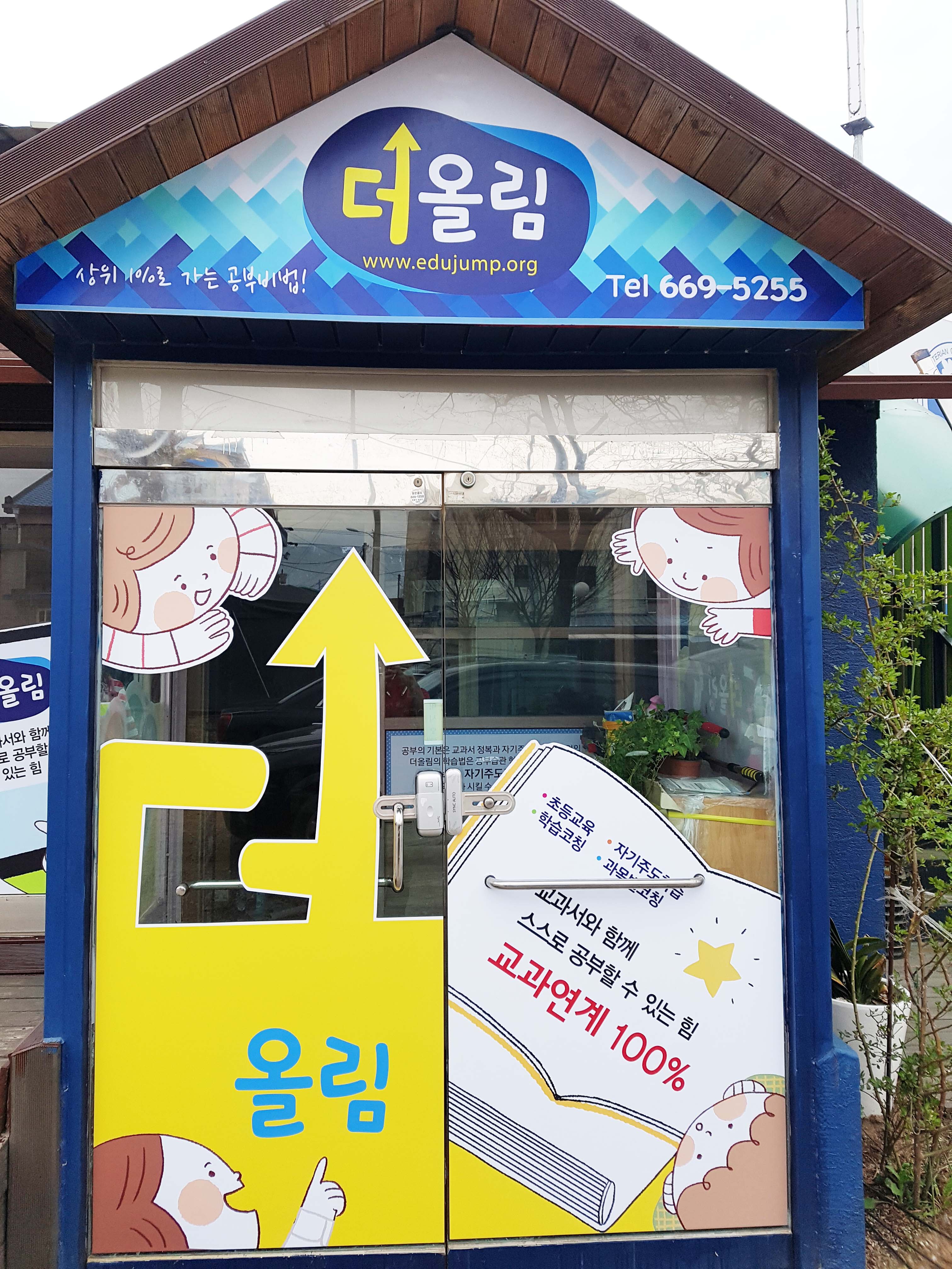 더올림N스터디