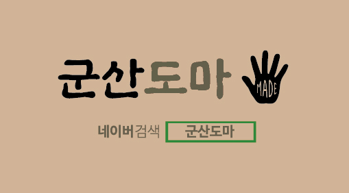 든손목공