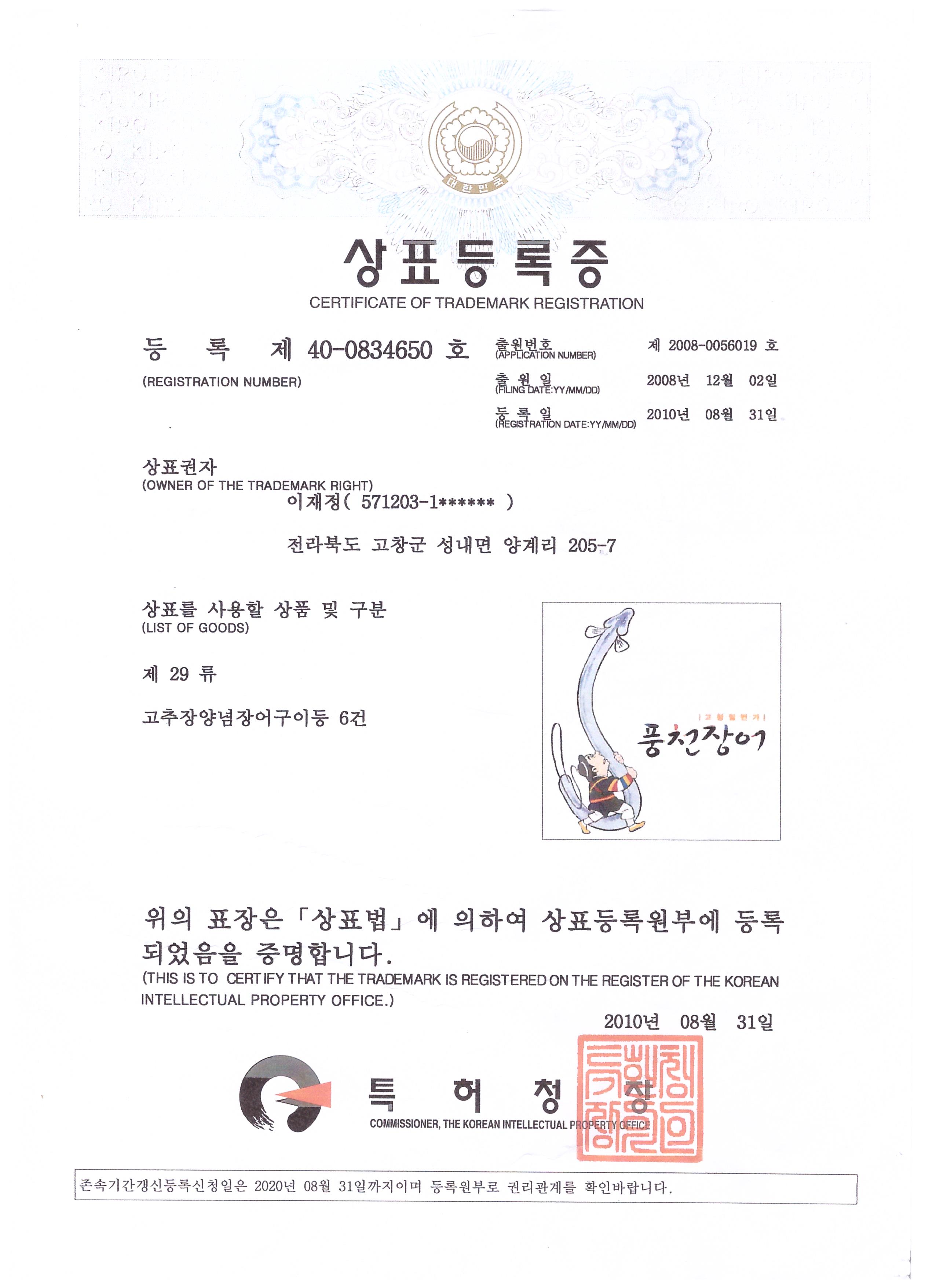 고창영어조합법인