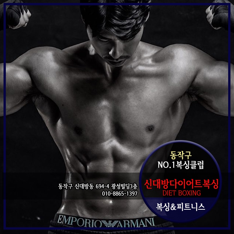 서울 동작구 대림로 복싱체육관 신대방 복싱 내부 모습 5