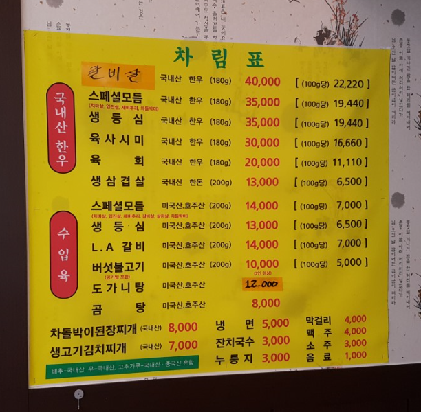 한우만세