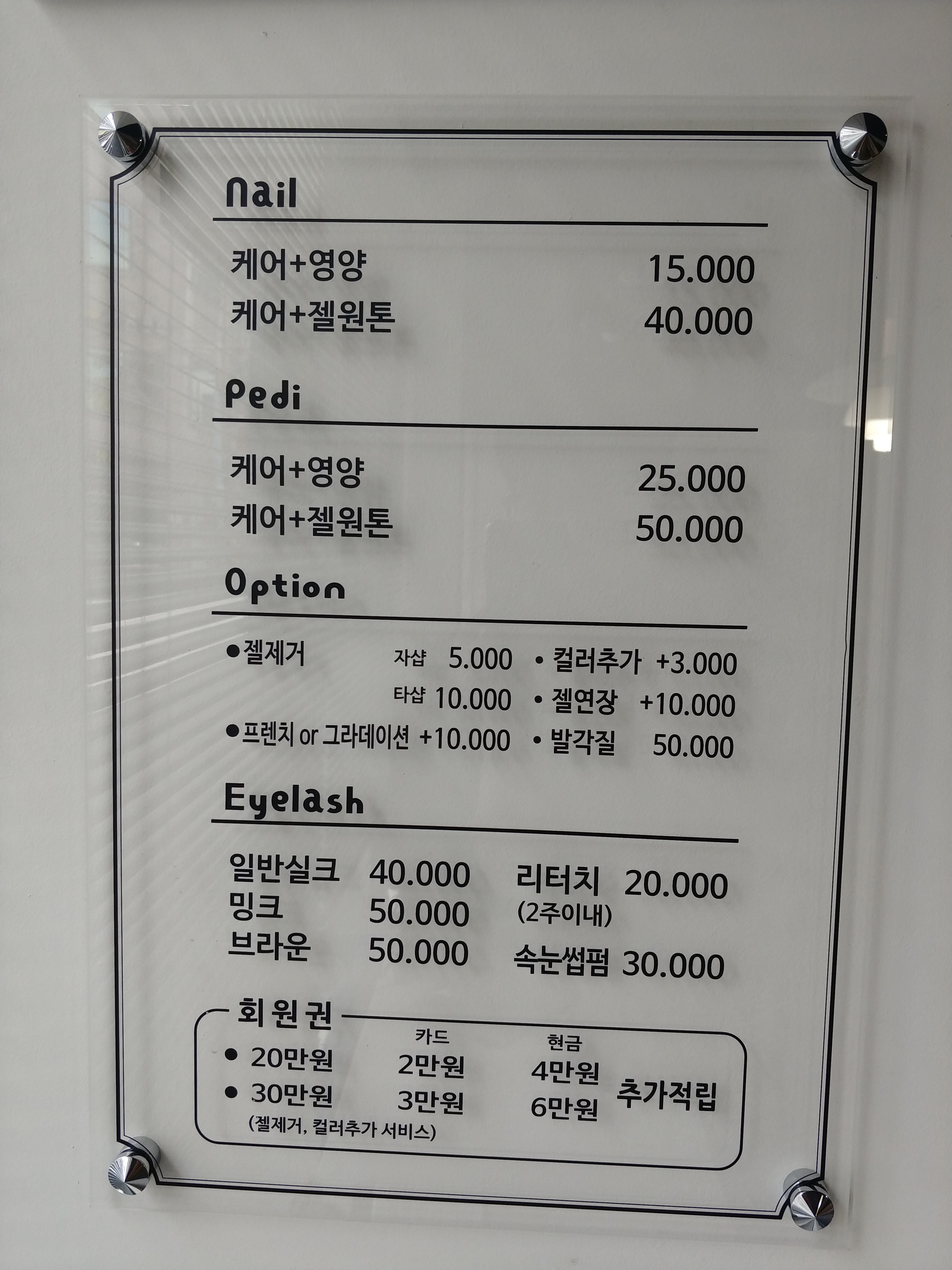 H 네일