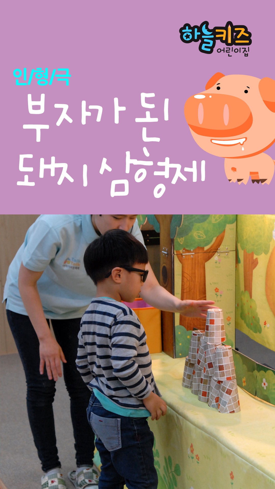 하늘키즈어린이집