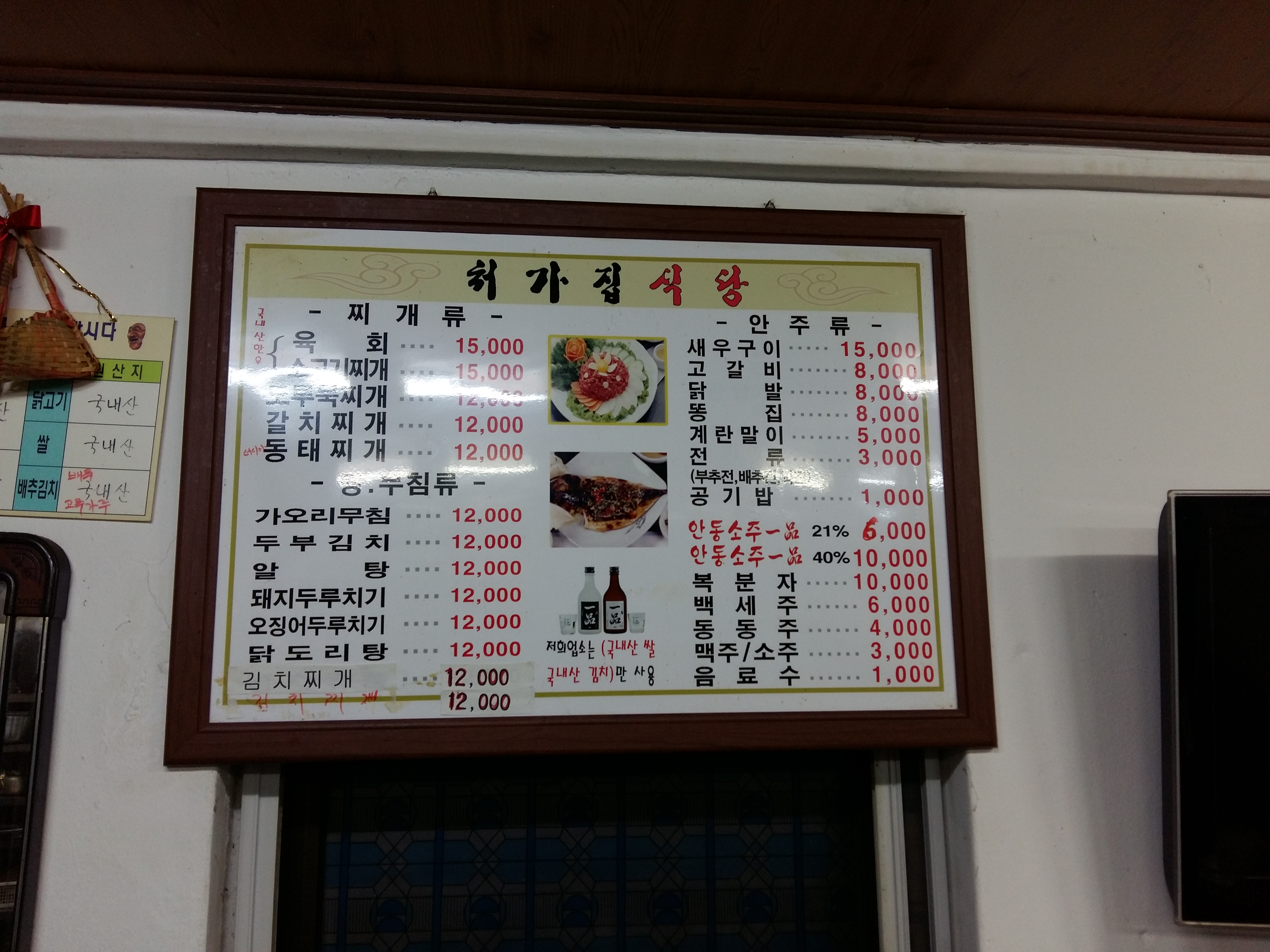 처가집식당