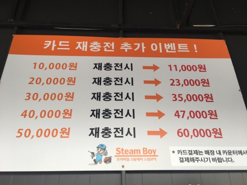 스팀보이앤카페 동탄점