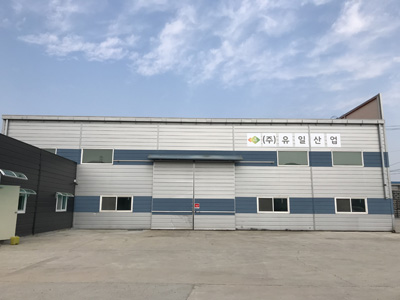 유일산업