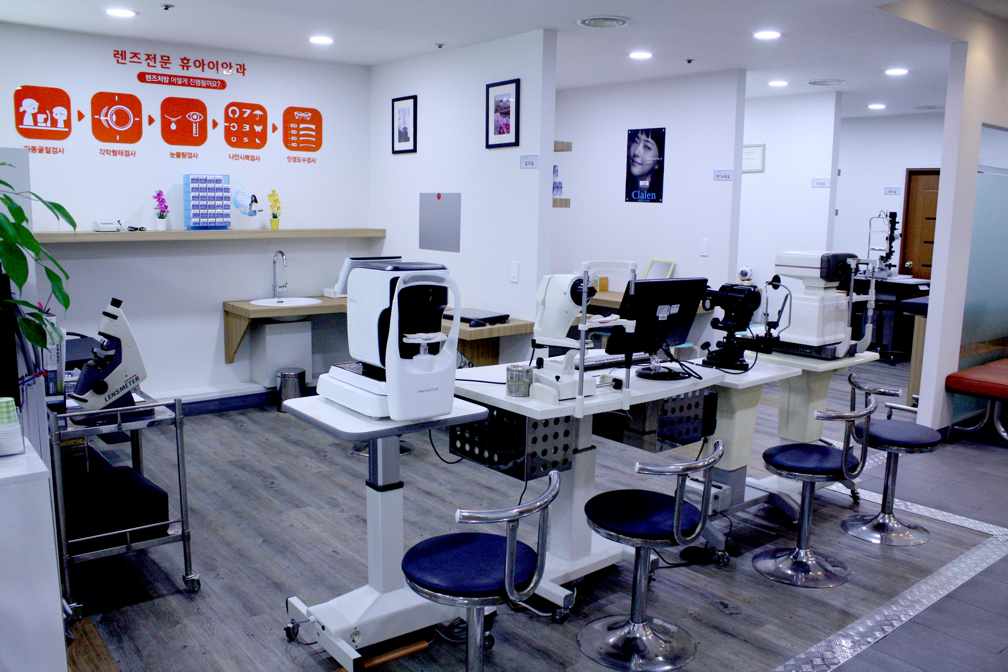 휴아이안과의원 대표 이미지