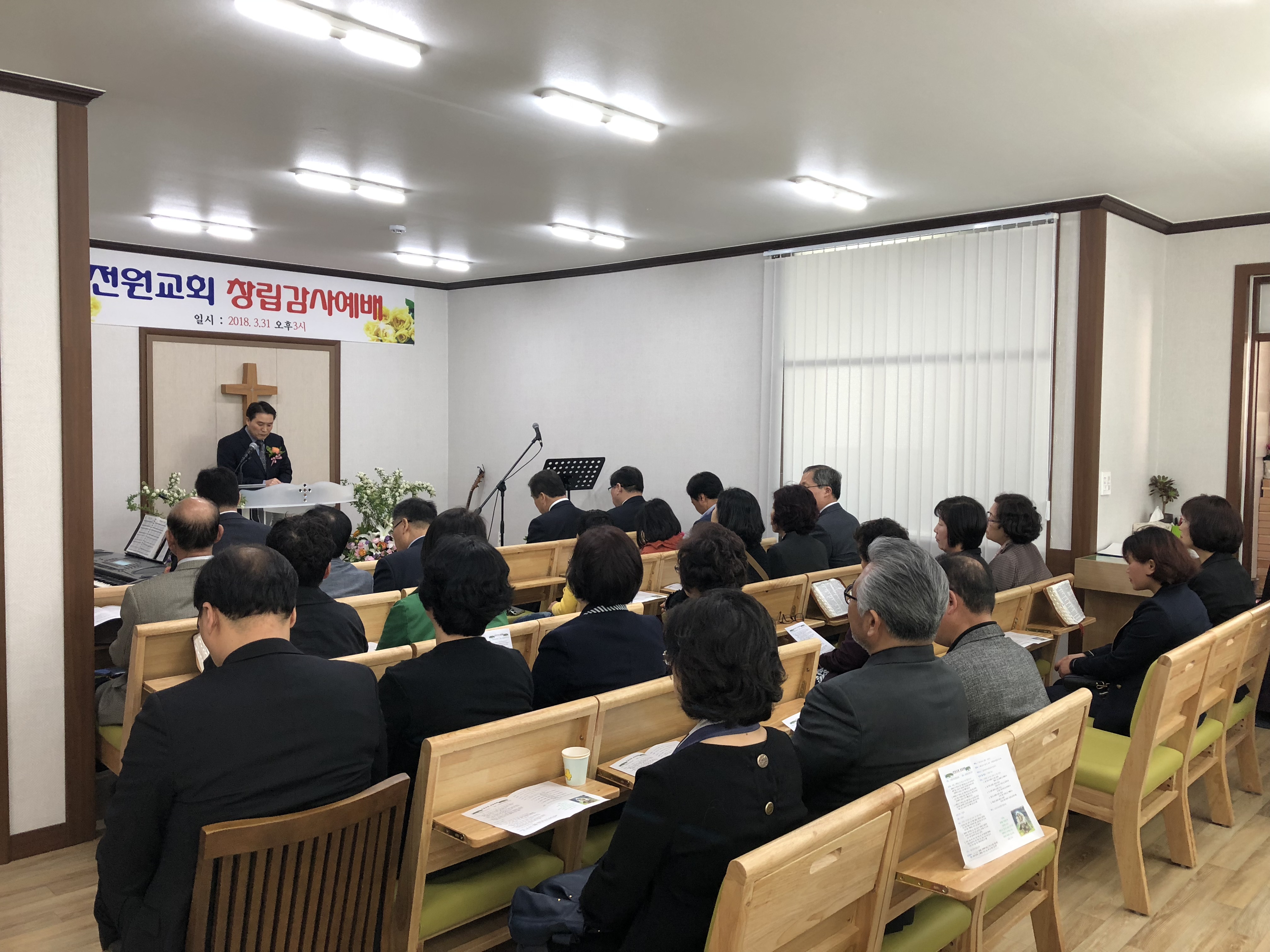 전원교회