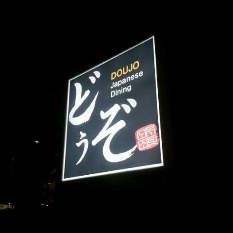 도우죠
