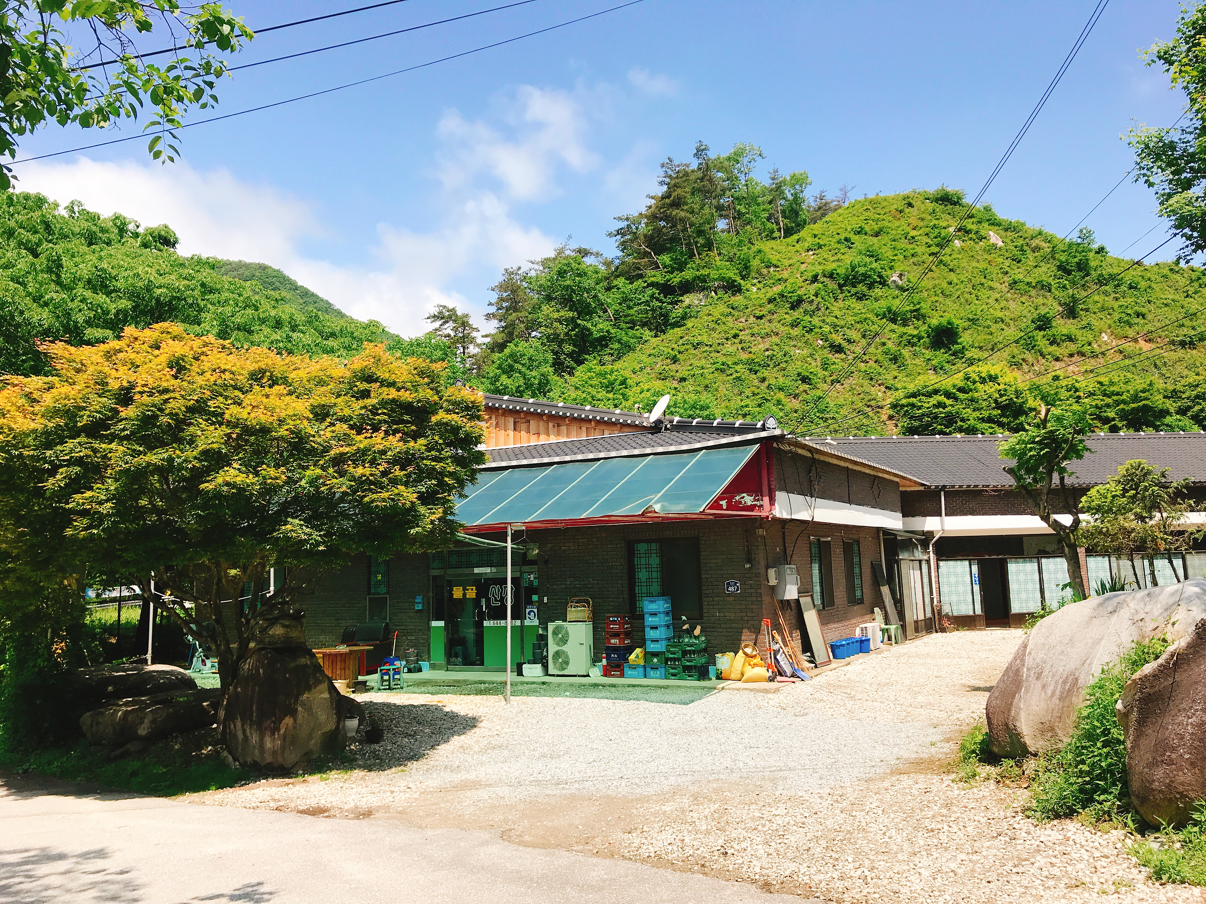 물꼴산장