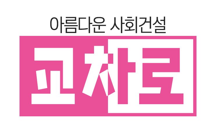 목포교차로