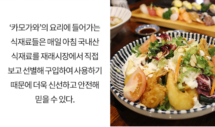 카모가와스시