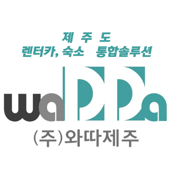 와따제주
