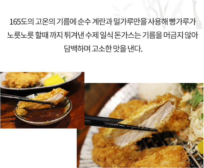 카모가와 스시