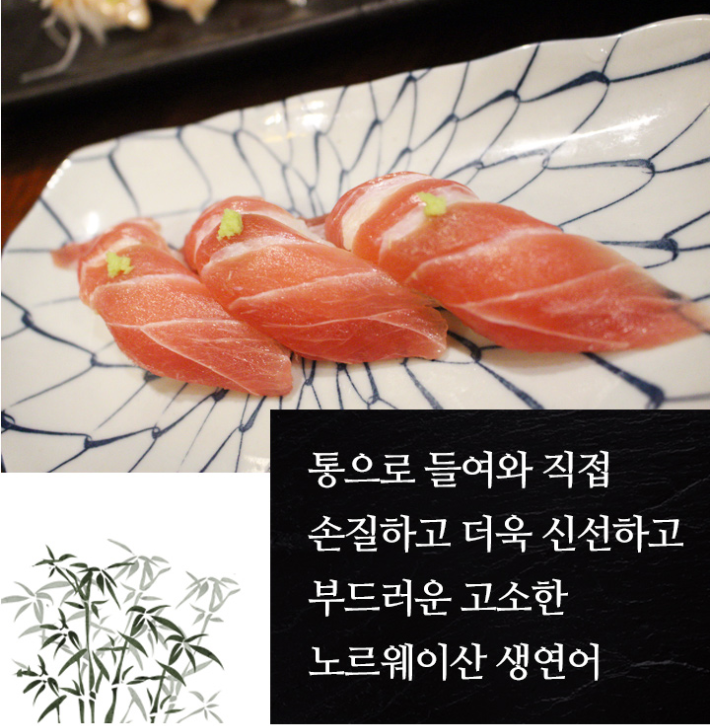 카모가와 스시