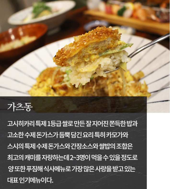 카모가와 스시