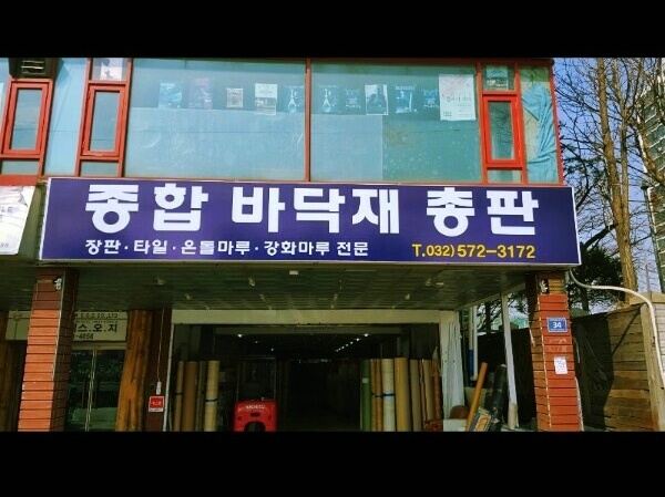 인천하우징