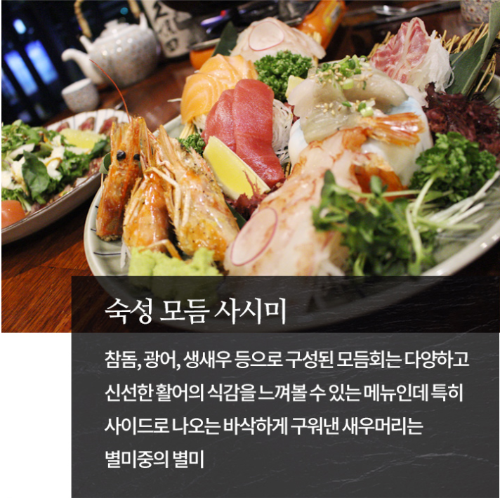 카모가와 스시