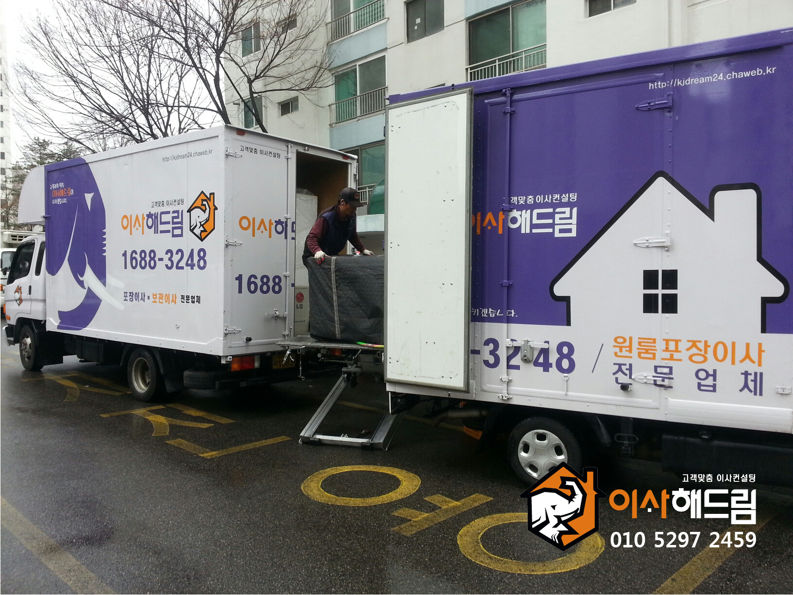 이사해드림 대표 이미지